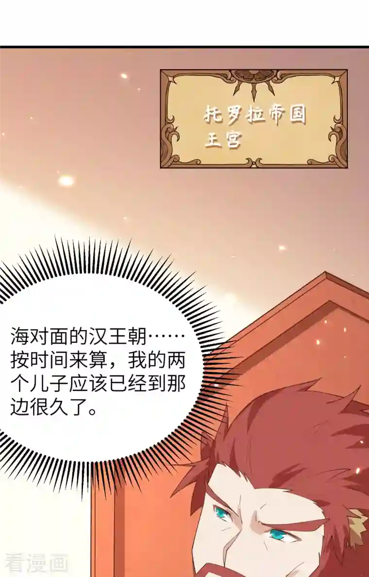 从今天开始当城主第295话