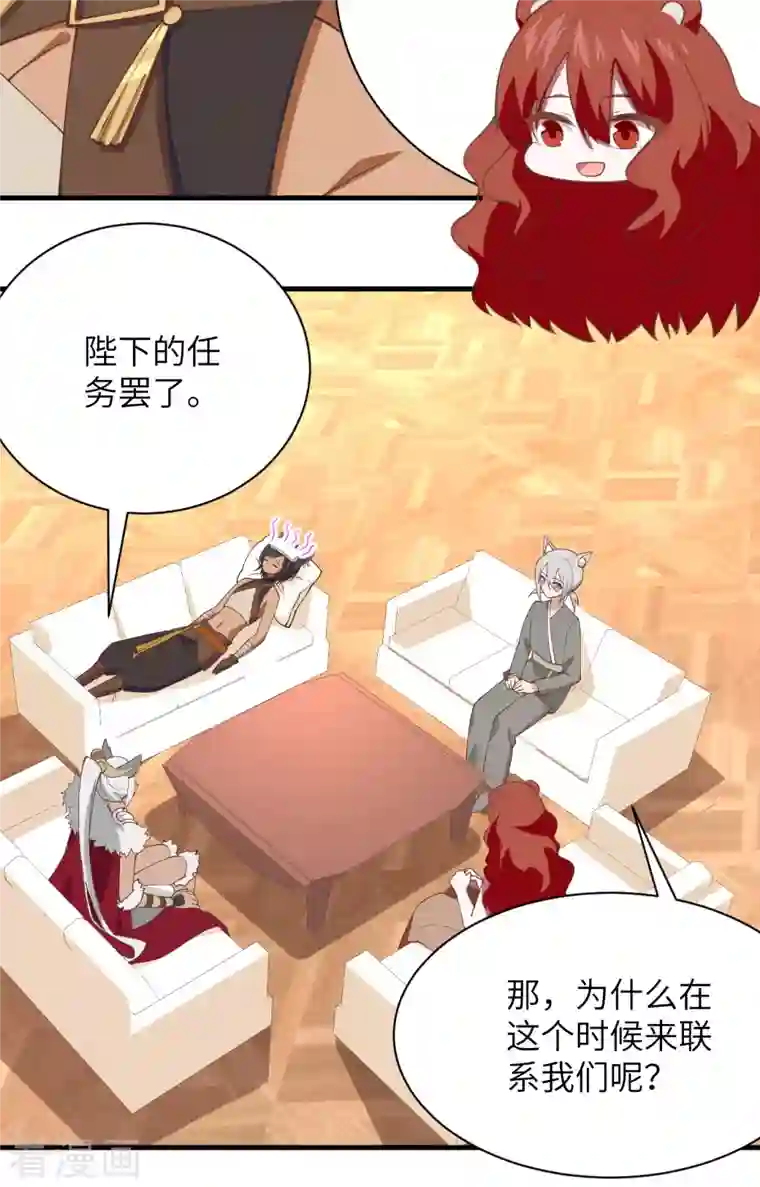 从今天开始当城主第298话