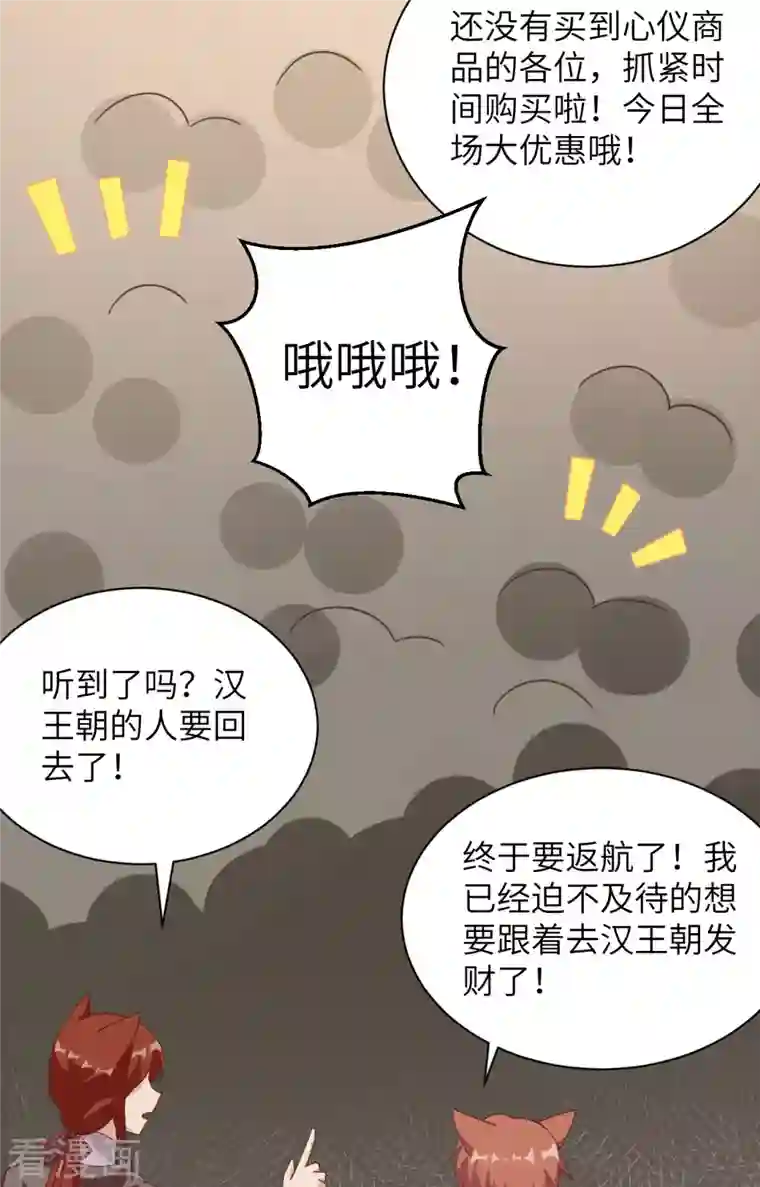 从今天开始当城主第298话