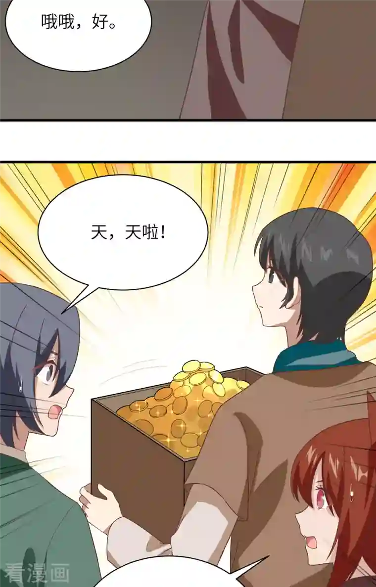 从今天开始当城主第298话