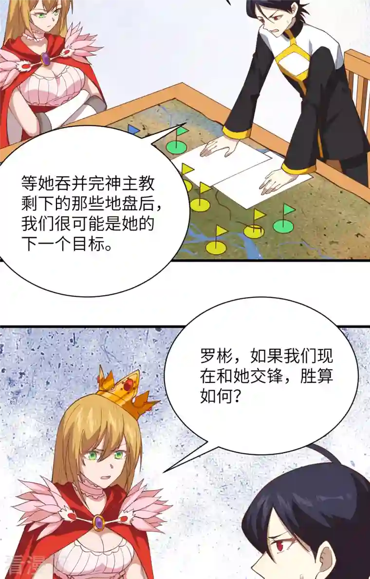 从今天开始当城主第300话