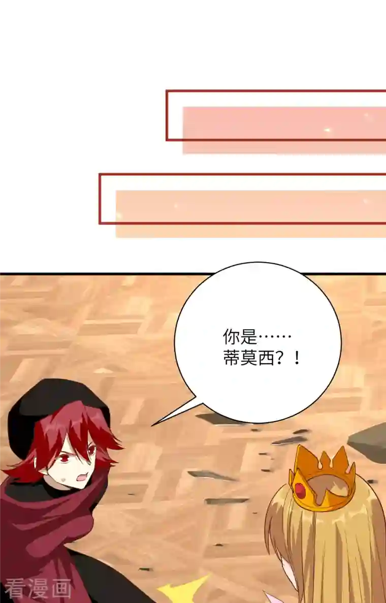 从今天开始当城主第301话