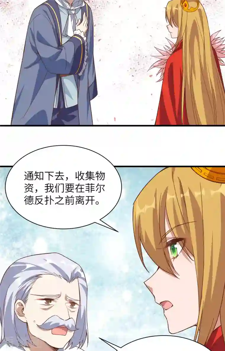 从今天开始当城主第301话