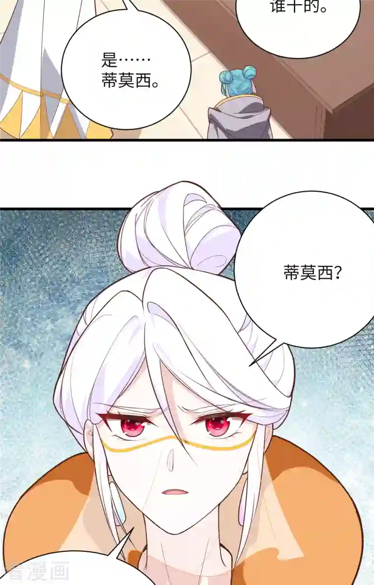 从今天开始当城主第301话