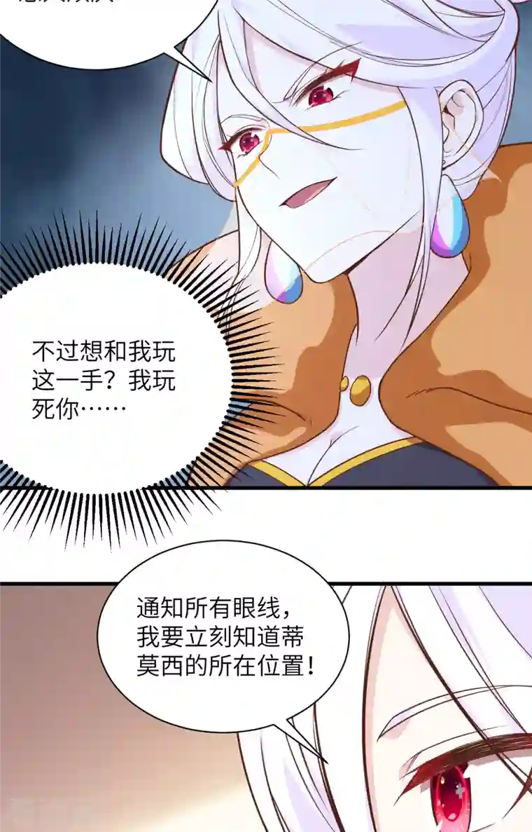 从今天开始当城主第301话