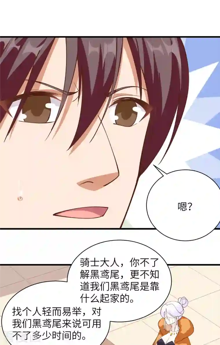 从今天开始当城主第301话