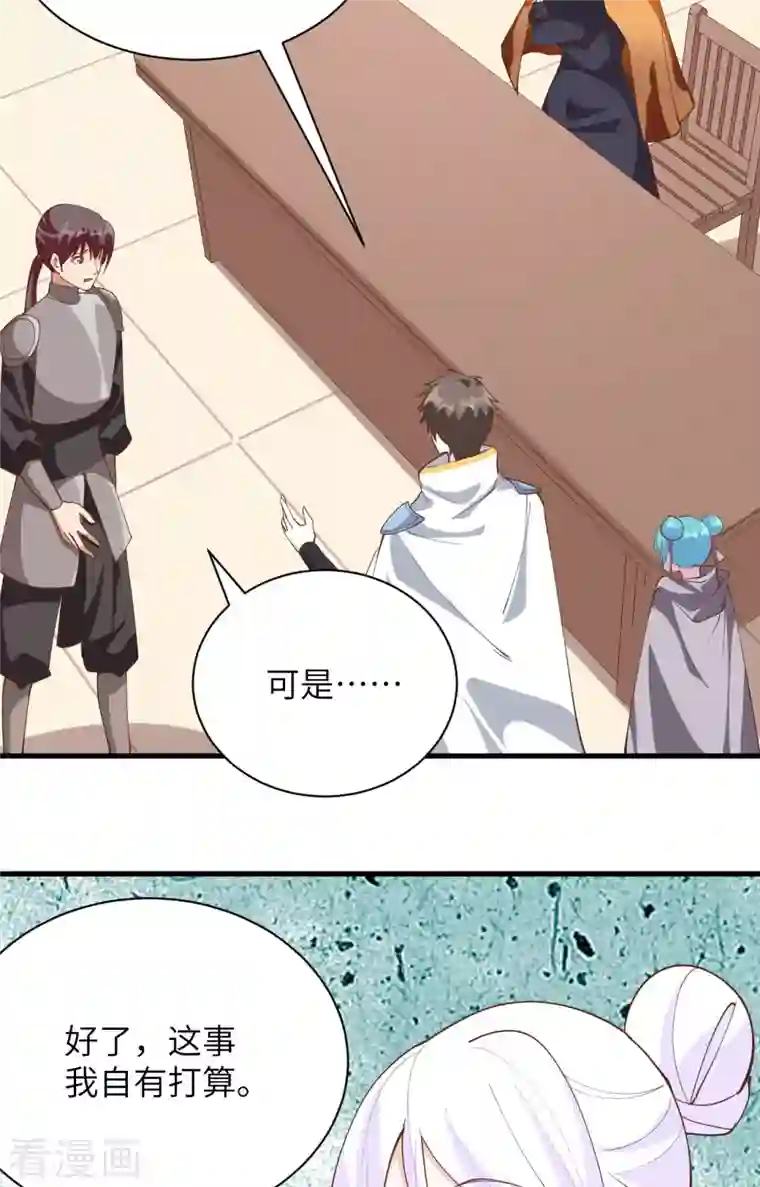 从今天开始当城主第301话