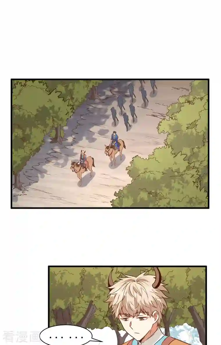 从今天开始当城主第303话