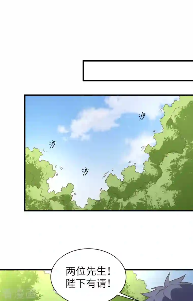 从今天开始当城主第303话