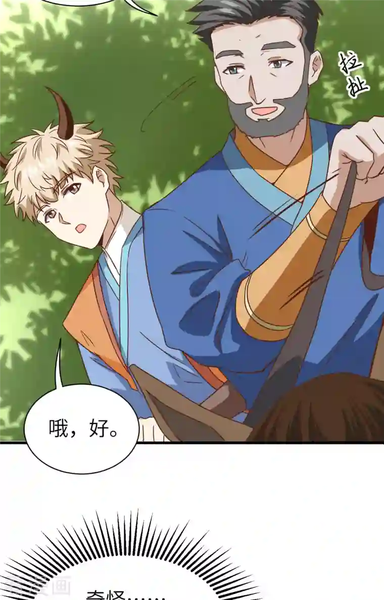 从今天开始当城主第303话