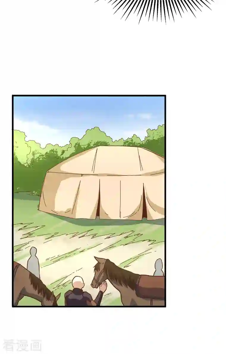 从今天开始当城主第303话