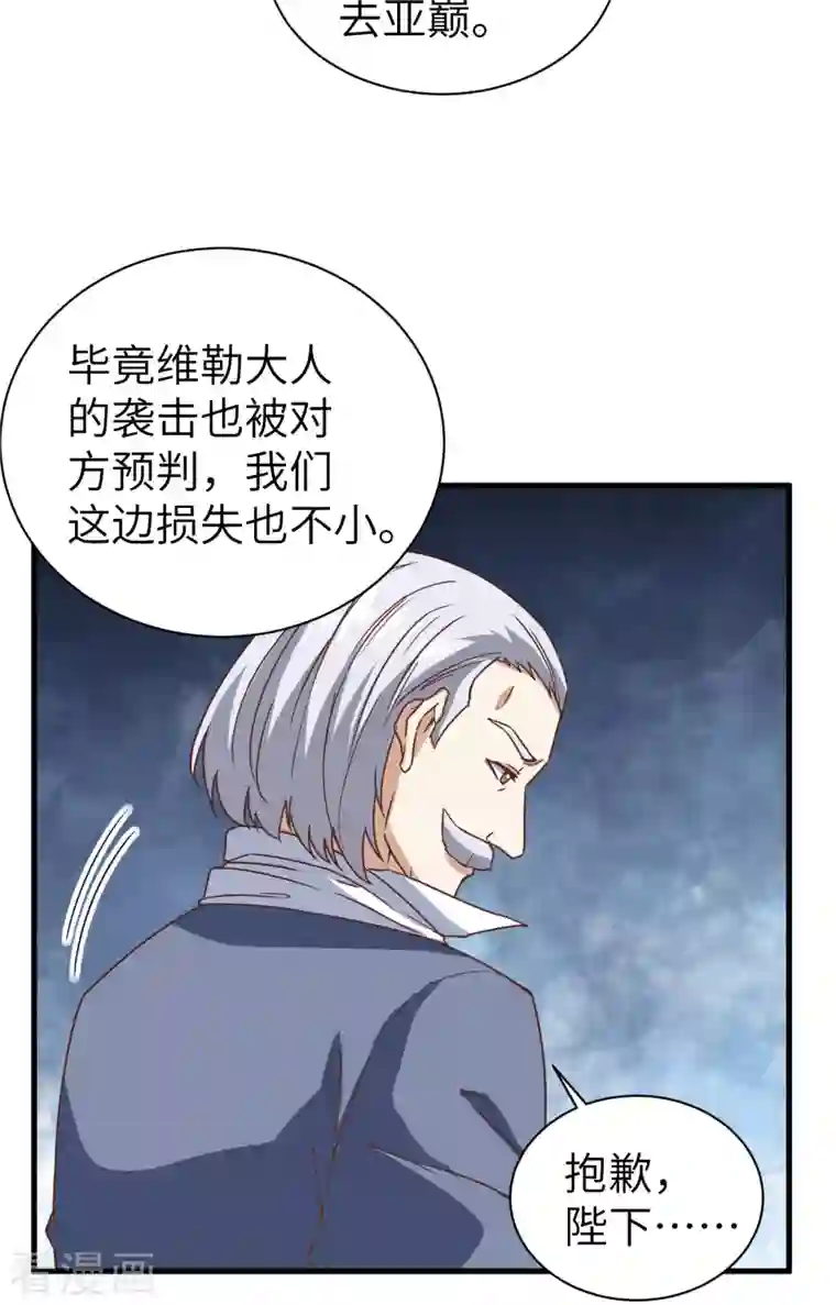 从今天开始当城主第303话