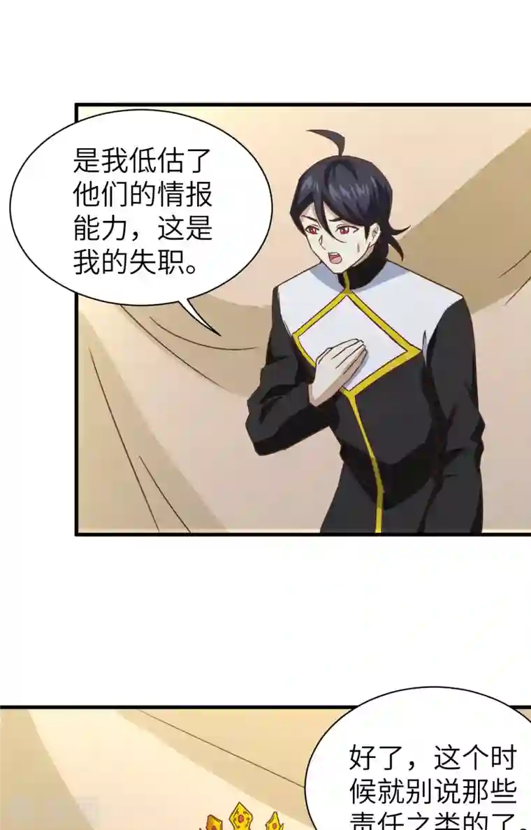 从今天开始当城主第303话