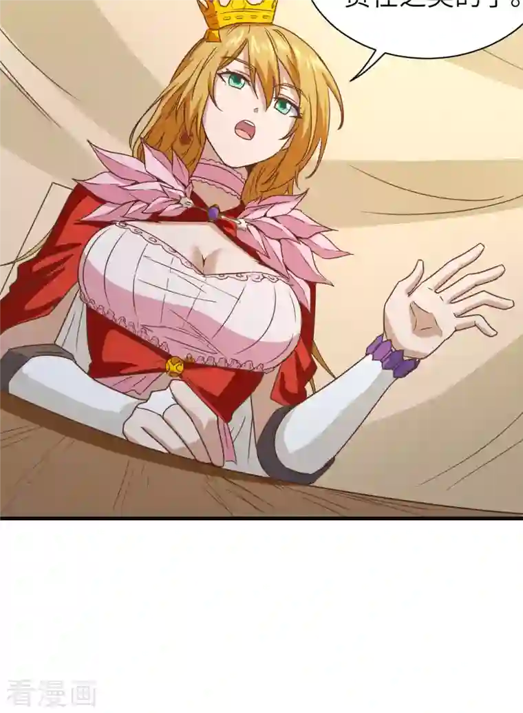 从今天开始当城主第303话