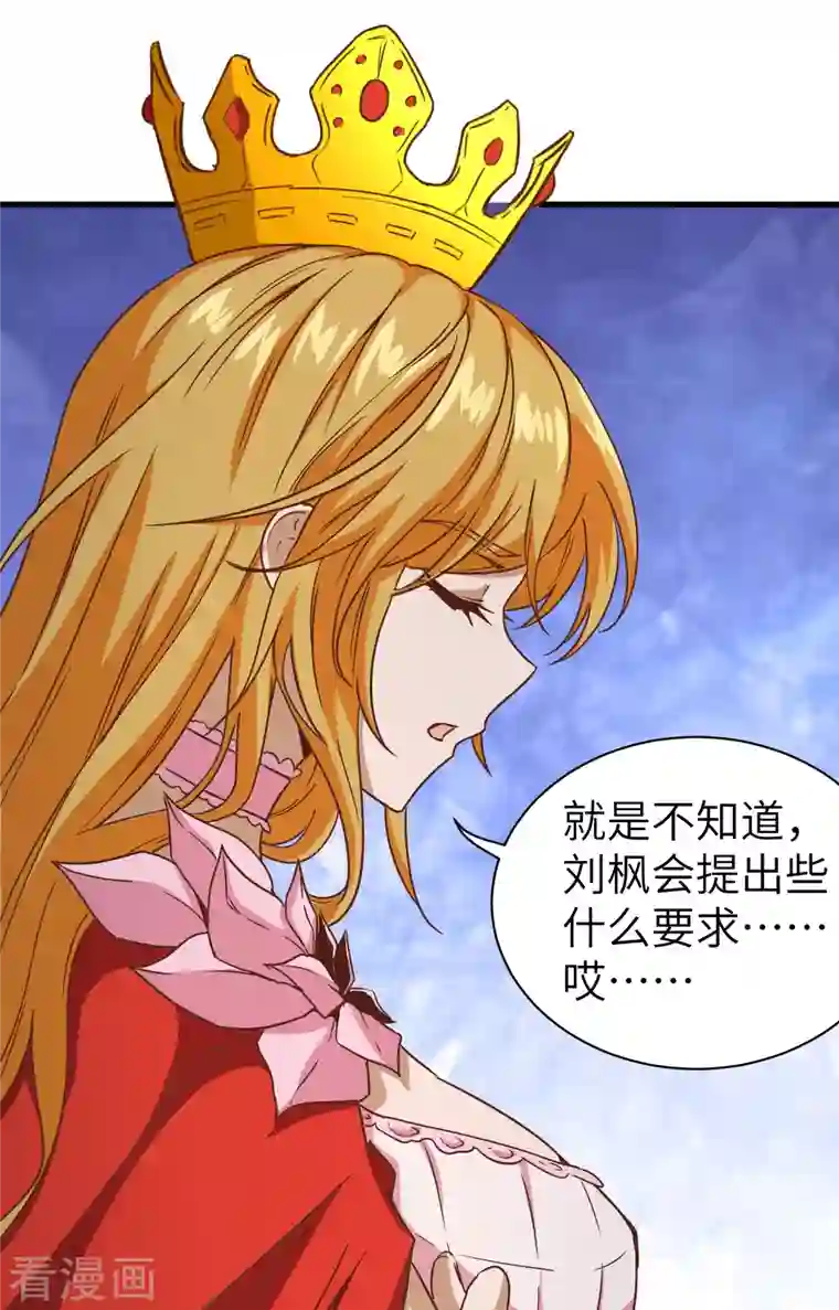 从今天开始当城主第303话