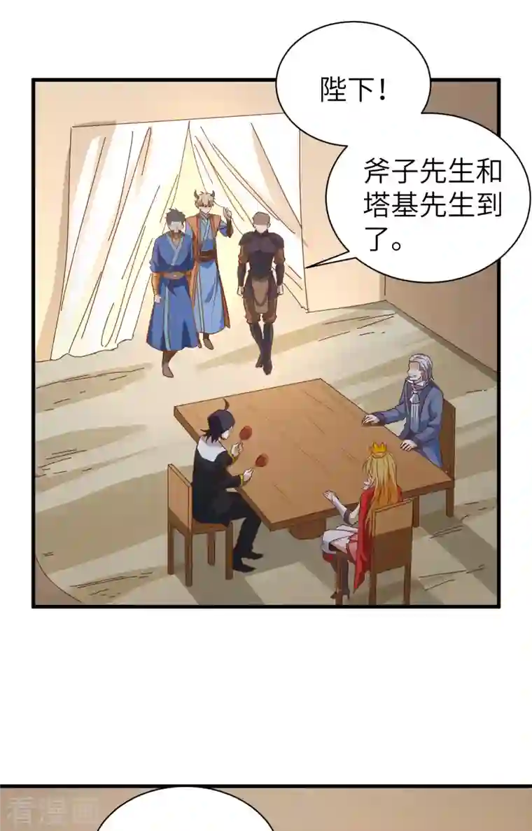 从今天开始当城主第303话