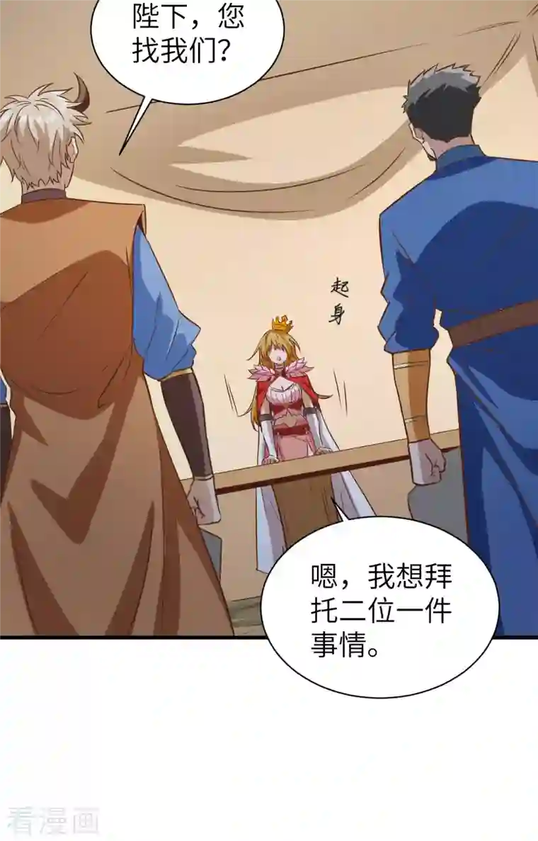 从今天开始当城主第303话