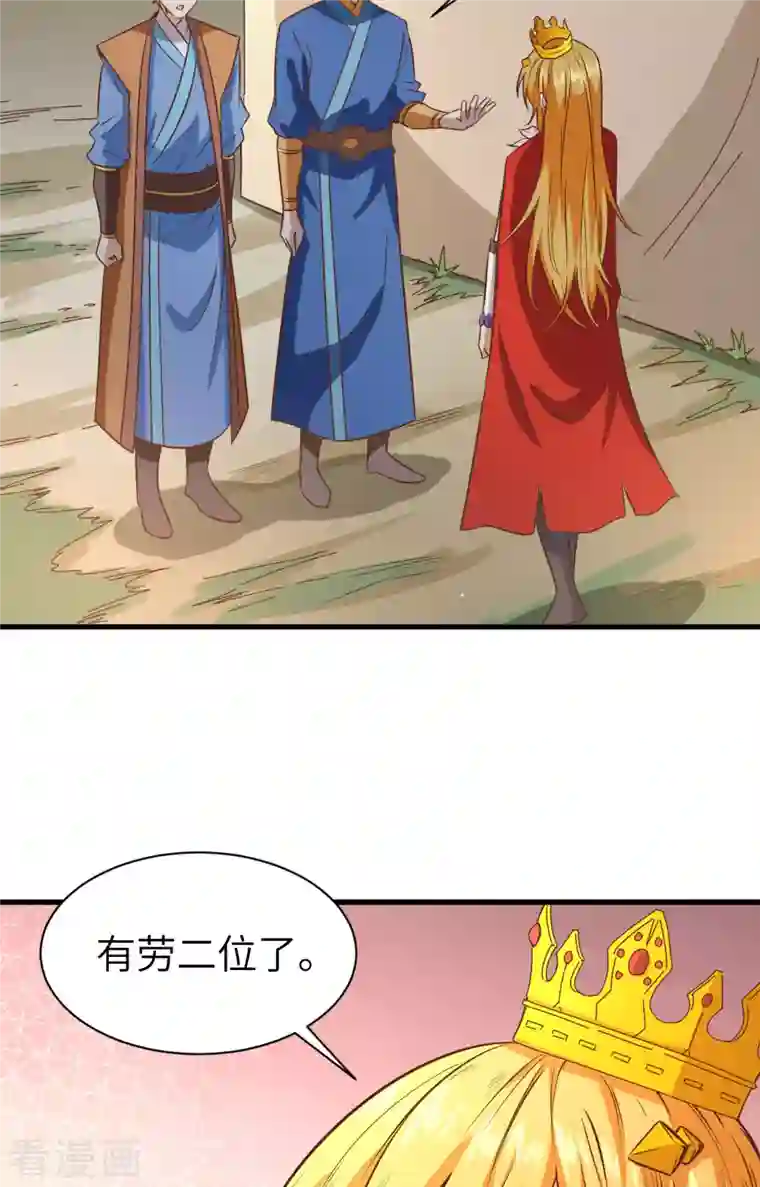 从今天开始当城主第303话