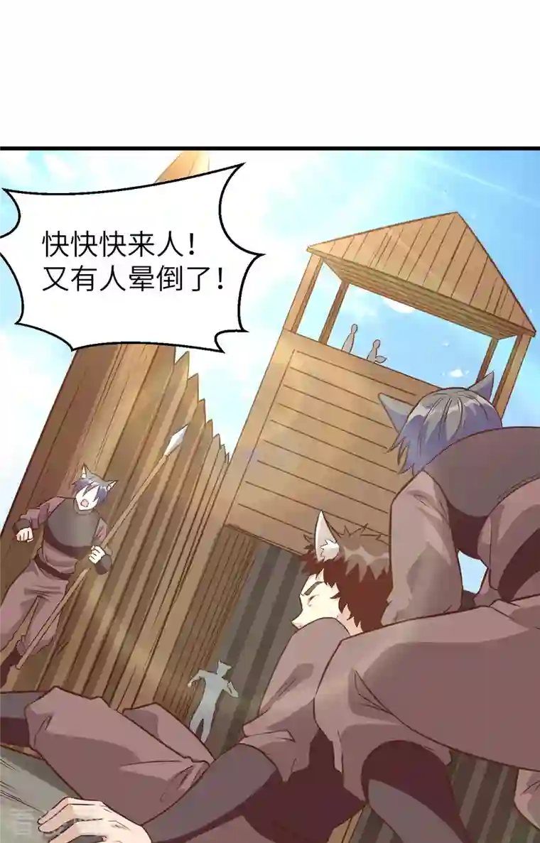 从今天开始当城主第303话