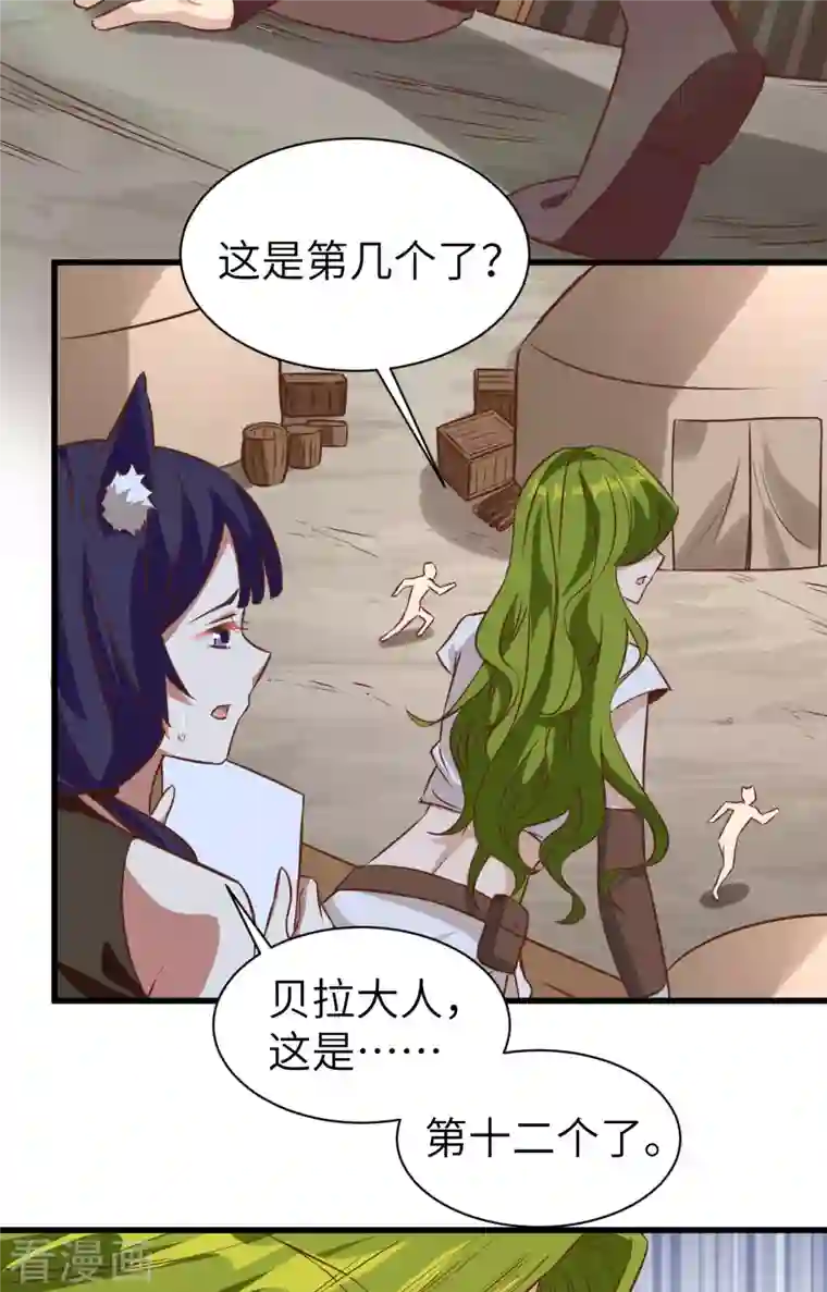 从今天开始当城主第303话