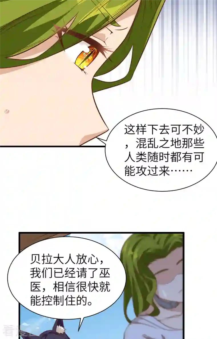 从今天开始当城主第303话