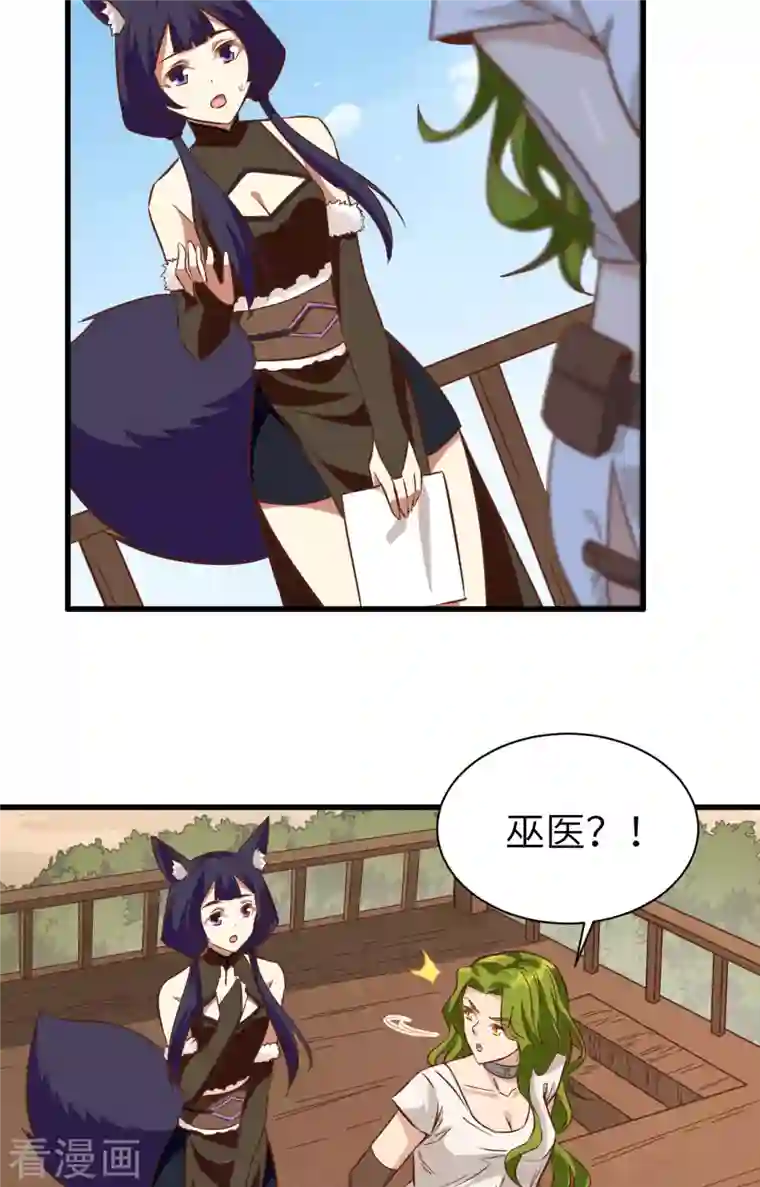 从今天开始当城主第303话