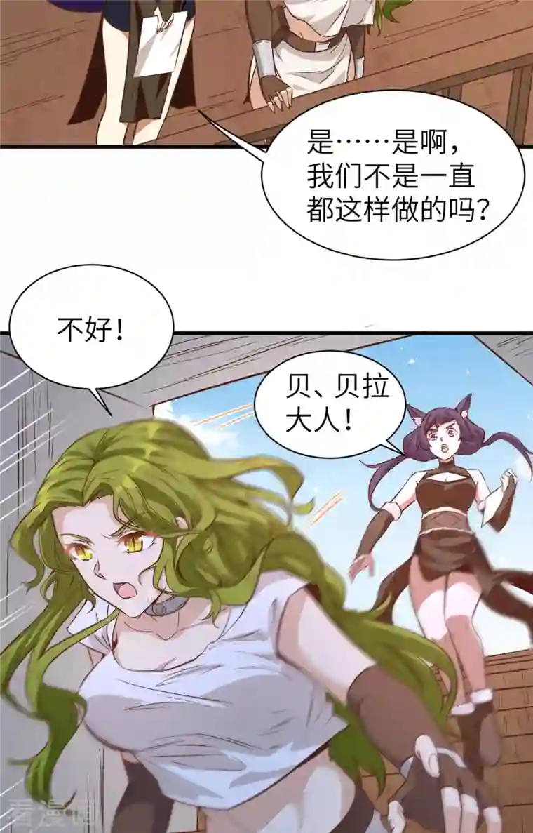 从今天开始当城主第303话