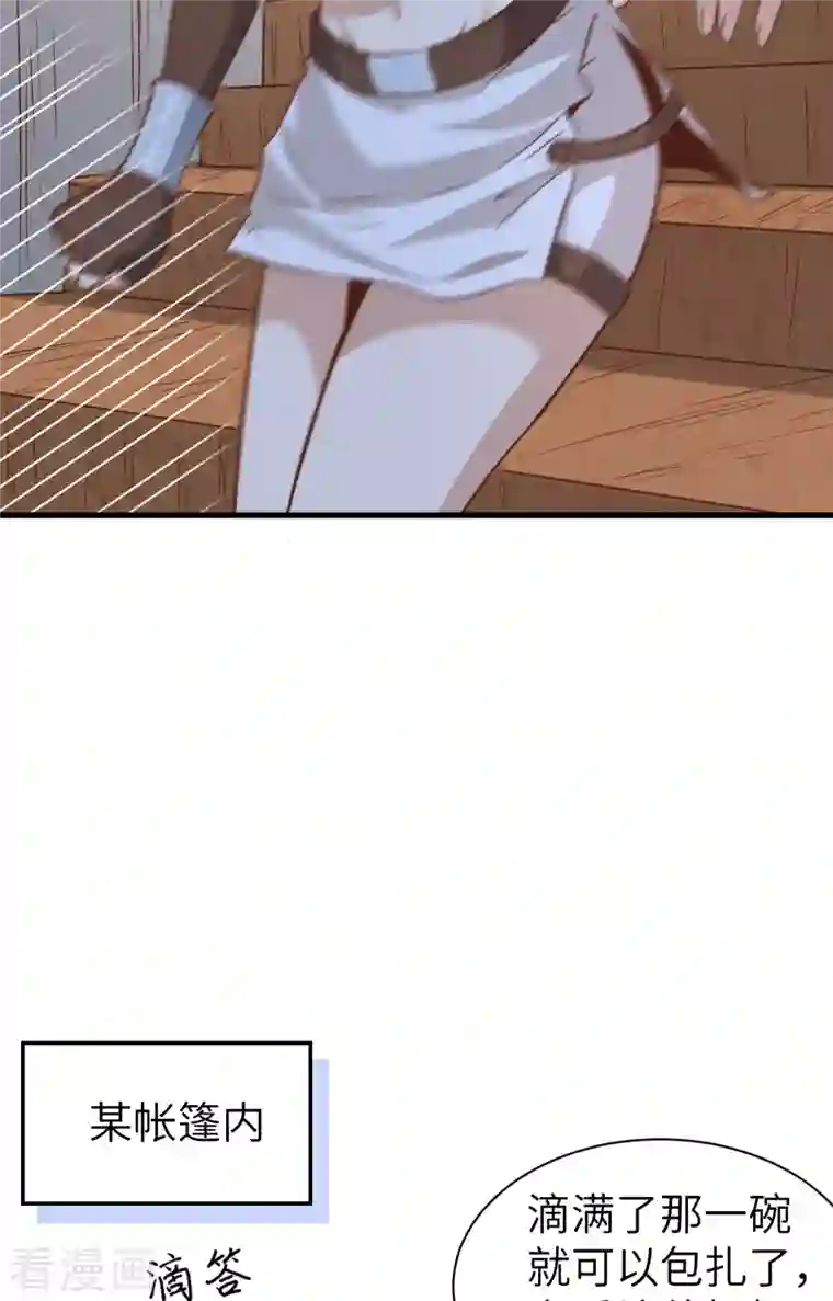 从今天开始当城主第303话