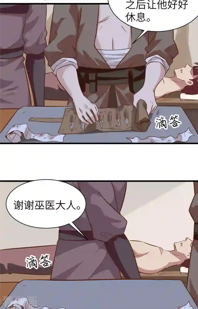 从今天开始当城主第303话