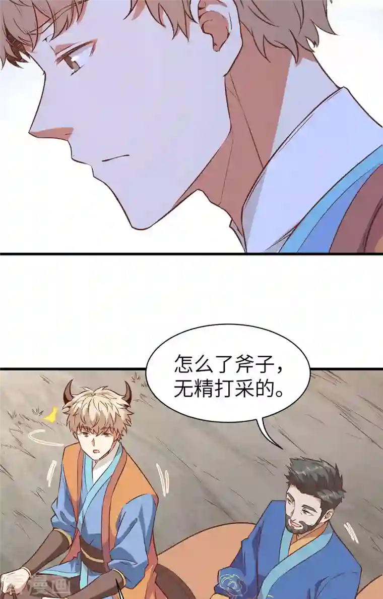 从今天开始当城主第303话