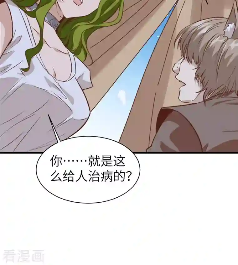 从今天开始当城主第303话