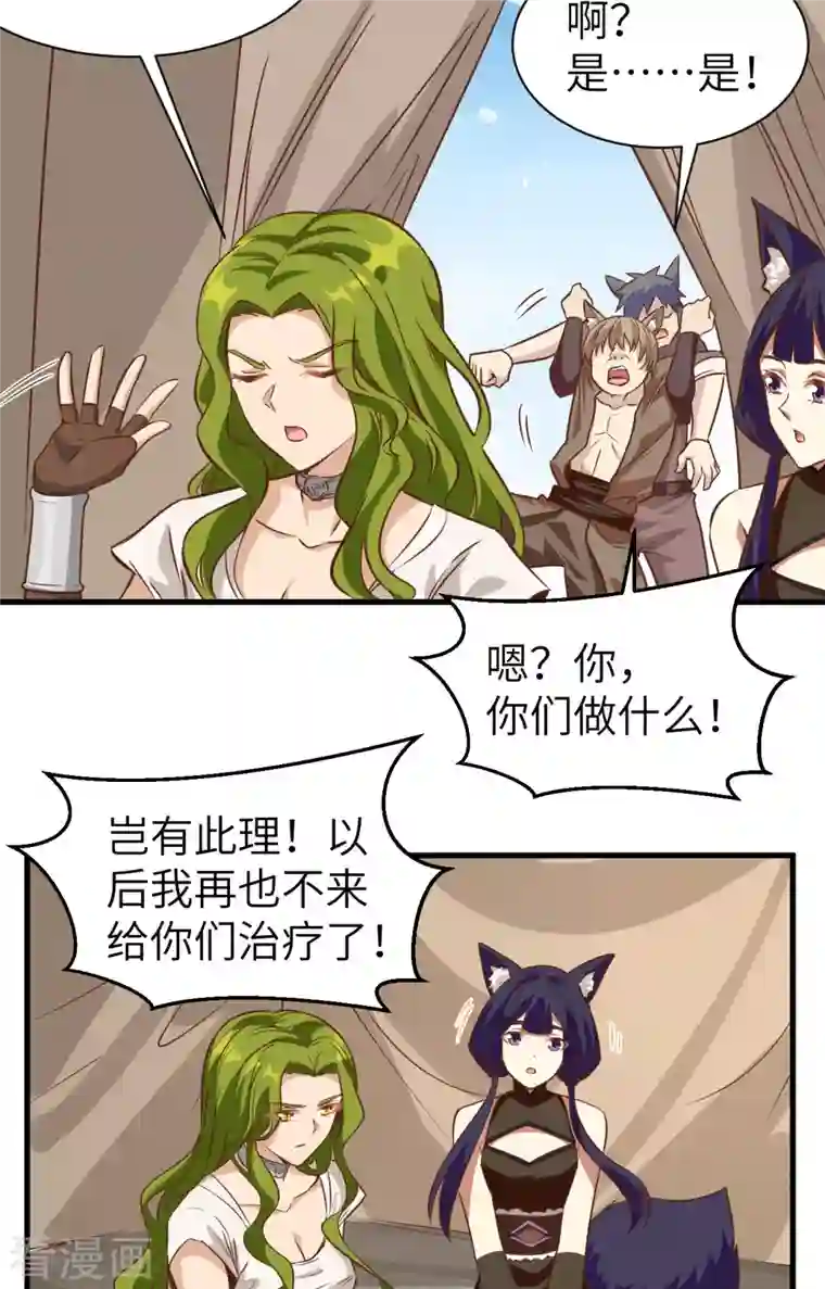 从今天开始当城主第303话