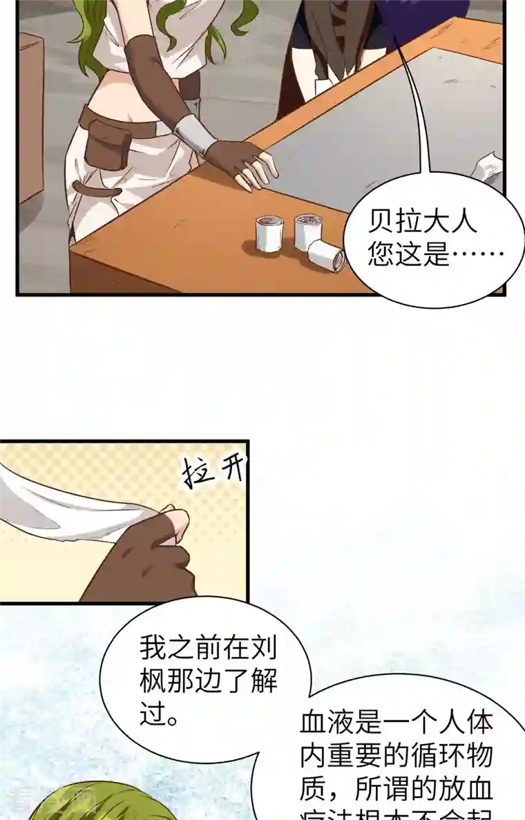 从今天开始当城主第303话