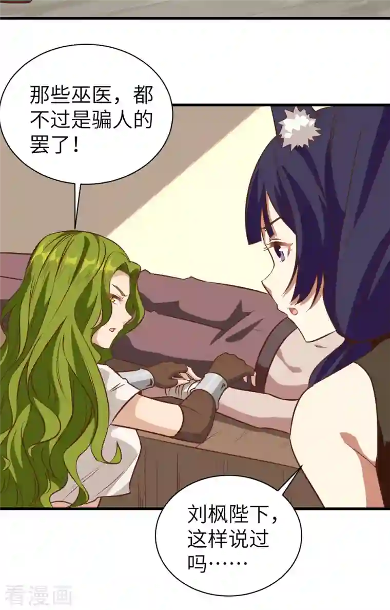 从今天开始当城主第303话