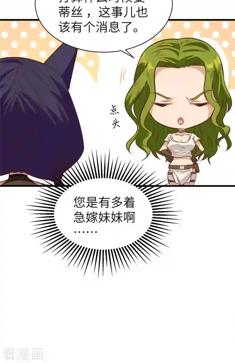 从今天开始当城主第303话