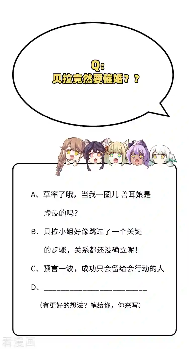 从今天开始当城主第303话