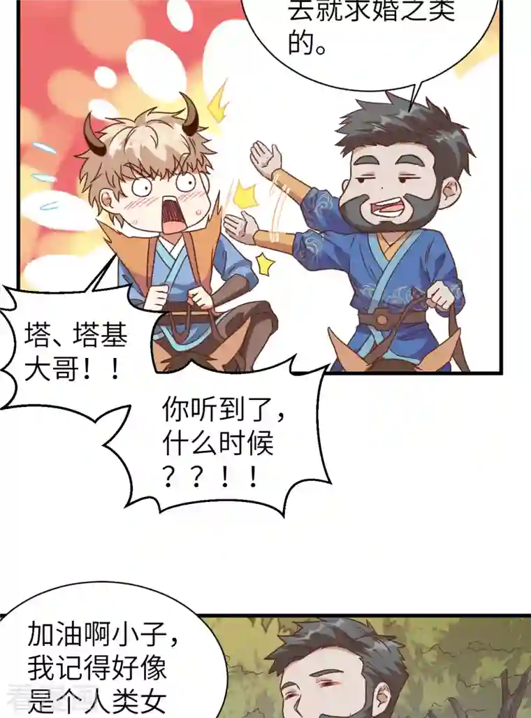 从今天开始当城主第303话