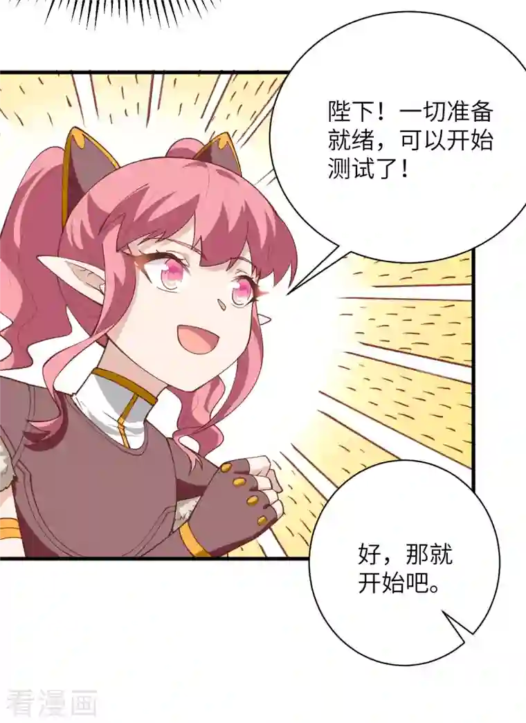 从今天开始当城主第305话