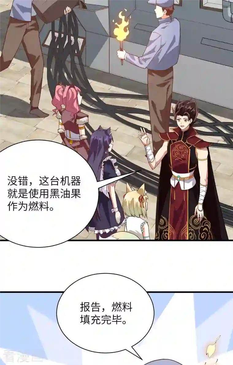 从今天开始当城主第305话