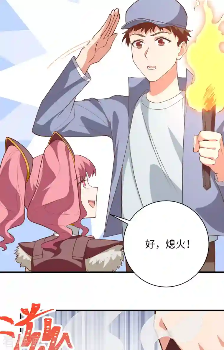 从今天开始当城主第305话