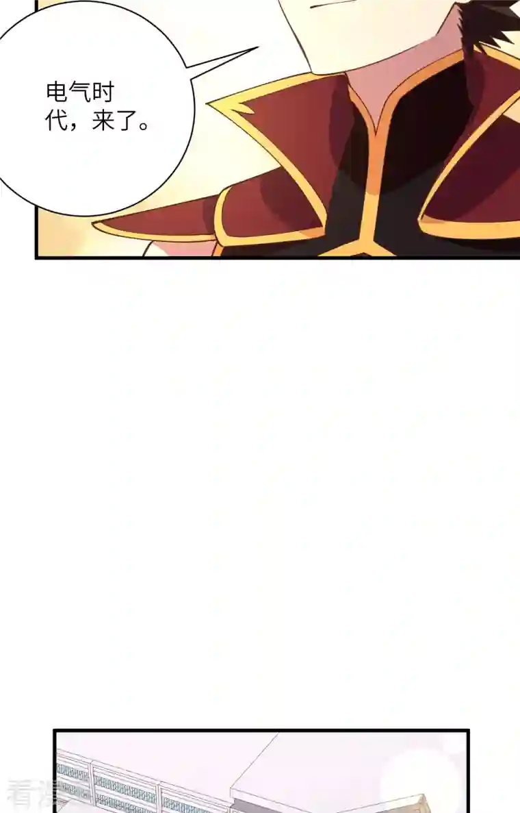 从今天开始当城主第305话