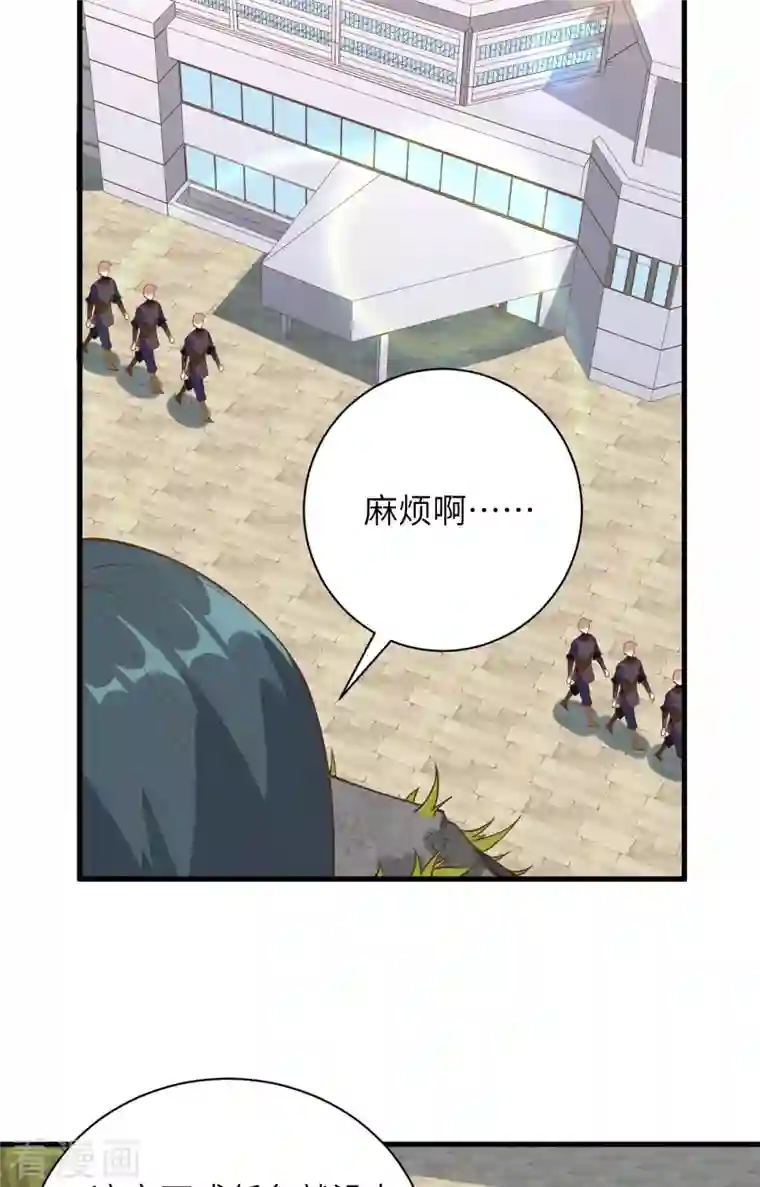 从今天开始当城主第305话