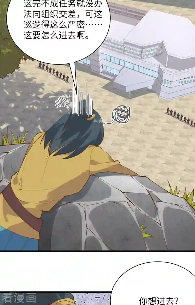 从今天开始当城主第305话