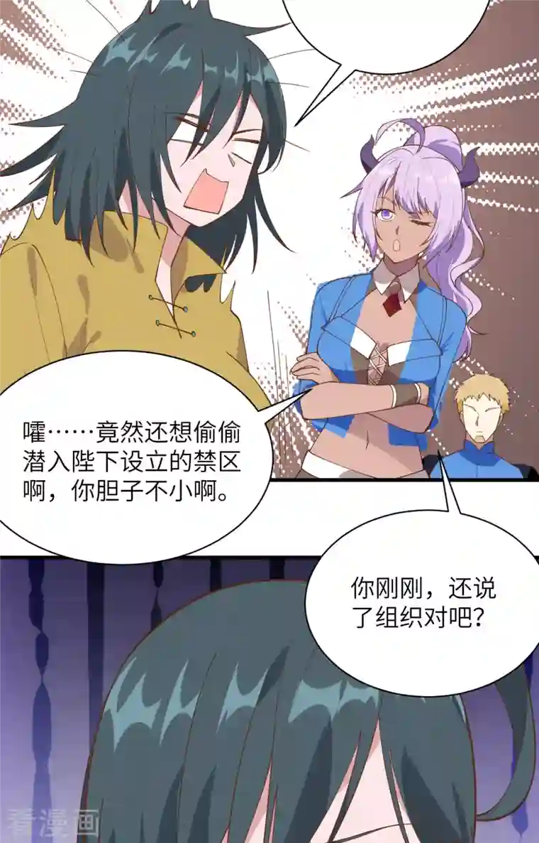 从今天开始当城主第305话