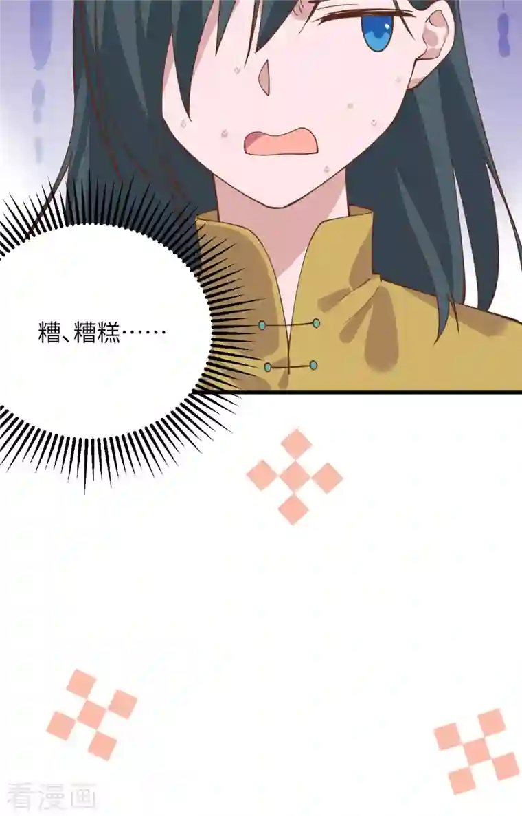 从今天开始当城主第305话