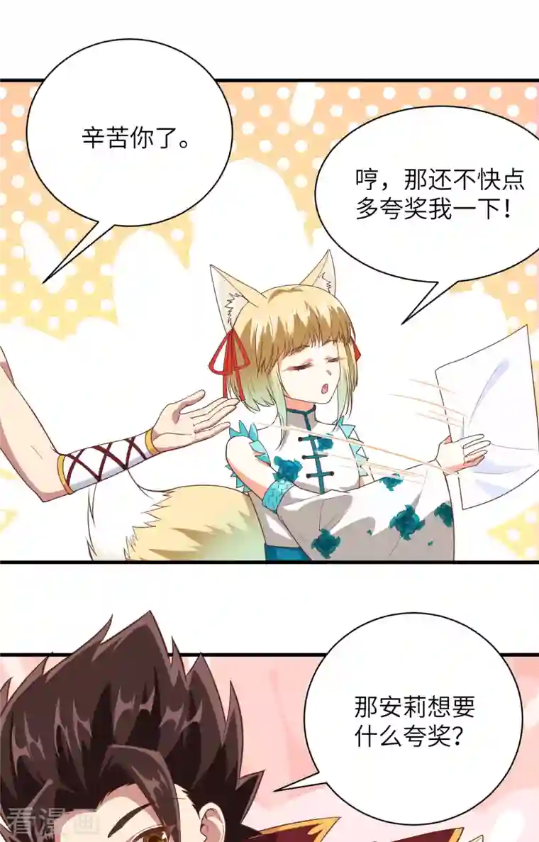 从今天开始当城主第305话