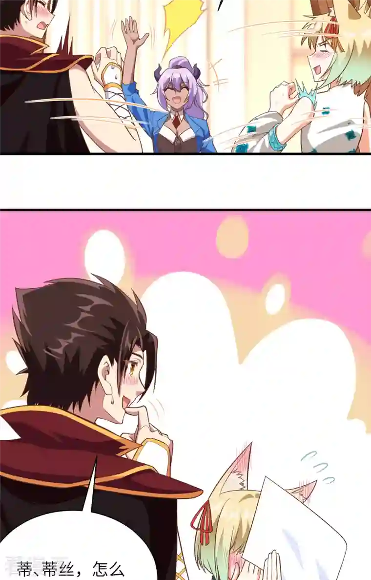 从今天开始当城主第305话