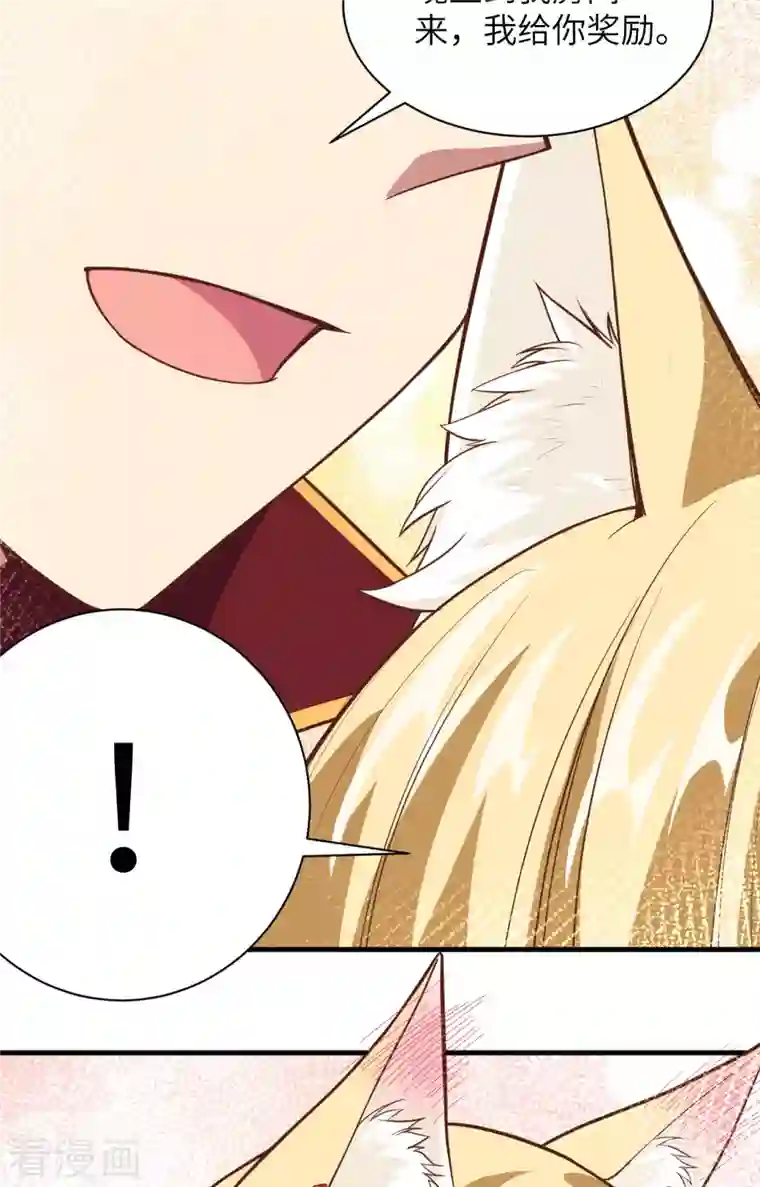 从今天开始当城主第305话