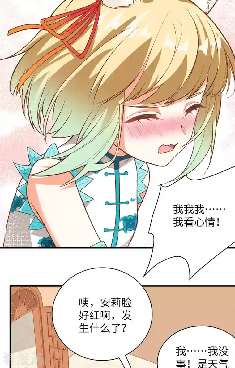 从今天开始当城主第305话