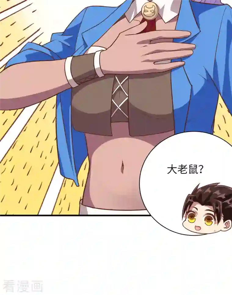 从今天开始当城主第305话